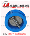 對(duì)夾式雙瓣止回閥